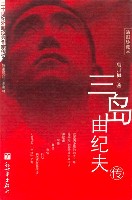 日本作家三岛由纪夫出生（转自：历史上的今天。com）