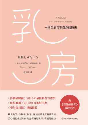 乳房